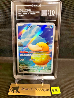 TAG GEM MINT 10 Psyduck 199/193 AR Mega Dream ex M2a Pokemon card JP 2025② - Image 1