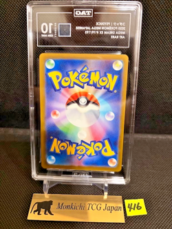TAG GEM MINT 10 Psyduck 199/193 AR Mega Dream ex M2a Pokemon card JP 2025② - Image 2