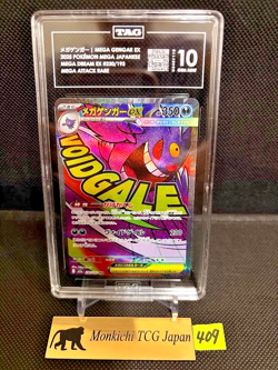 TAG GEM MINT 10 Mega Gengar ex 230/193 MA Mega Dream ex M2a '25 Pokemon card Jp② - Image 1