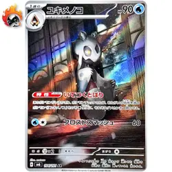 Froslass AR 104/101 SV6 Mask of Change Pokemon Card Japanese Scarlet & Violet NM - Image 1
