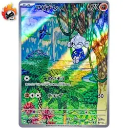 Meditite AR 111/102 SV7 Stellar Miracle Pokemon Card Japanese Scarlet & Violet # - Image 1