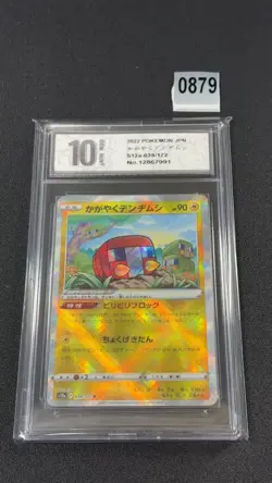 Radiant Charjabug K 039/172 S12a VSTAR Universe - Pokemon Card Japanese Grade 10 - Image 1