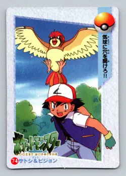 Pokemon Card - Pikachu & Ash #80 - Vending Machine - Holo - Image 2