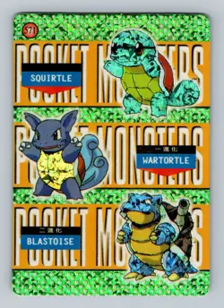 Pokemon Card - Squirtle, Wartortle & Blastoise #571 - Vending Machine - Holo - Image 1