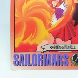 230 Sailor Mars Sailor Moon Card Super S BANDAI NAKAYSHI JAPAN ANIME - Image 4