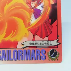 230 Sailor Mars Sailor Moon Card Super S BANDAI NAKAYSHI JAPAN ANIME - Image 5