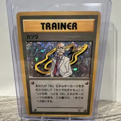Nintendo Katsura Trainer Holo Japanese Card Stock Standard Pokemon TCG - Image 1