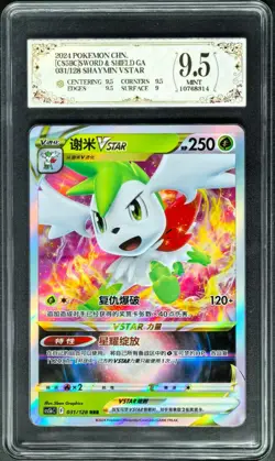 2024 pokemon cards CHN. Shaymin VSTAR 031/128 RRR PCG 9.5 (SAME AS PSA 9) - Image 1