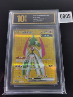 Iron Valiant ex UR CSV6C-160/128 Pokemon Card ChinesePyxis gold 10 - Image 1