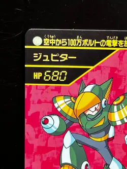Mega MAN World5 Card Jupiter CAPCOM BANDAI JAPAN Japanese Rare 1994 02 - Image 2