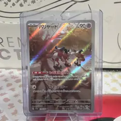 Pokemon Mr. Mime AR 179/165 SV2a 151 Scarlet & Violet TCG Japanese NM - Image 1
