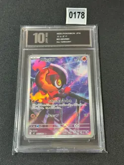 Charcadet AR 083/080 Inferno X M2 Pokemon Card Japanese Grade 10 - Image 1