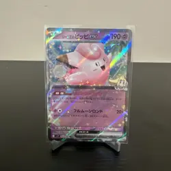 Lillie's Clefairy ex 033/100 SV9 JP Pokemon Battle Partners - Image 1