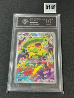 Pokemon Cards - Ludicolo AR 081/080 M2 Inferno X (JP) Grade 10 - Image 1