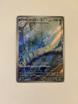 Dragonair AR 182/165 sv2a Japanese Pokemon Scarlet & Violet 151 - NM US SELLER - Image 1