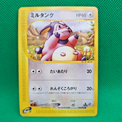 Miltank 068/087 Wind From the Sea (Japanese Aquapolis) e-Series Pokemon TCG VLP - Image 1