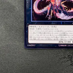NM Cyber Dragon Infinity CROS-JP090 Ultimate Rare YuGiOh 280 - Image 4