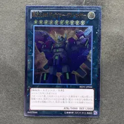 NM Superdimensional Robot Galaxy Destroyer REDU-JP044 Ultimate Rare YuGiOh 100 - Image 1
