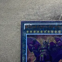 NM Superdimensional Robot Galaxy Destroyer REDU-JP044 Ultimate Rare YuGiOh 100 - Image 2