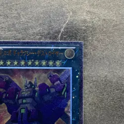 NM Superdimensional Robot Galaxy Destroyer REDU-JP044 Ultimate Rare YuGiOh 100 - Image 3