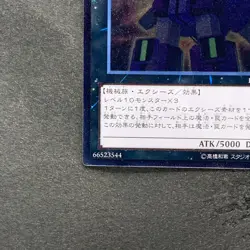 NM Superdimensional Robot Galaxy Destroyer REDU-JP044 Ultimate Rare YuGiOh 100 - Image 4