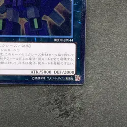NM Superdimensional Robot Galaxy Destroyer REDU-JP044 Ultimate Rare YuGiOh 100 - Image 5