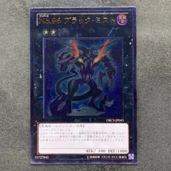 NM Number 96 Dark Mist ORCS-JP043 Ultimate Rare YuGiOh 100 - Image 1