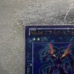 NM Number 96 Dark Mist ORCS-JP043 Ultimate Rare YuGiOh 100 - Image 2