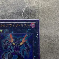 NM Number 96 Dark Mist ORCS-JP043 Ultimate Rare YuGiOh 100 - Image 3