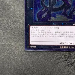 NM Number 96 Dark Mist ORCS-JP043 Ultimate Rare YuGiOh 100 - Image 4