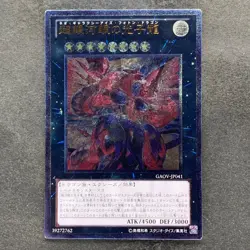 NM Neo Galaxy-Eyes Photon Dragon GAOV-JP041 Ultimate Rare YuGiOh 480 - Image 1