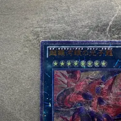 NM Neo Galaxy-Eyes Photon Dragon GAOV-JP041 Ultimate Rare YuGiOh 480 - Image 2