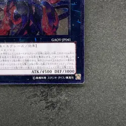 NM Neo Galaxy-Eyes Photon Dragon GAOV-JP041 Ultimate Rare YuGiOh 480 - Image 5