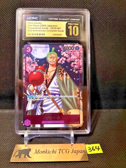 CGC PRISTINE 10 Zoro-Juurou OP05-067 R 2nd ANNIVERSARY COMPLETE GUIDE Promo '24② - Image 1