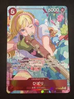Hibari (Alt Art) OP11-010 SR A Fist of Divine Speed ONE PIECE Card Game Japanese - Image 1