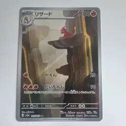 Pokemon Charmeleon 169/165 Sv2a 151 Art Rare Japanese Card 100 HP 2023 - Image 1