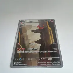 Pokemon Charmeleon 169/165 Sv2a 151 Art Rare Japanese Card 100 HP 2023 - Image 3
