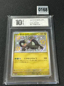 Cyclizar S 303/190 Shiny Treasure ex sv4a Pokemon Card Japanese Grade 10 - Image 1