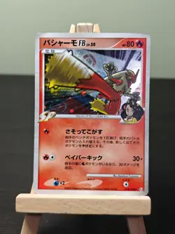 Blaizken FB 019/100 Beat of the Froniter JAPANESE Holo Pokemon Card - MP - Image 1