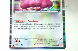 Pokemon card TCG Ditto 042/059 BW6 R 1st Edition Cold Flare 2012 Japanese MP - Image 3