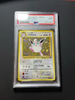 Pokemon Card Wigglytuff - Japanese Jungle Set No. 40 - PSA 9 FART SWIRL💨 - Image 1