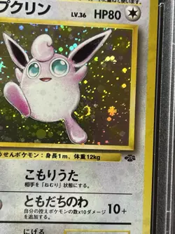 Pokemon Card Wigglytuff - Japanese Jungle Set No. 40 - PSA 9 FART SWIRL💨 - Image 3
