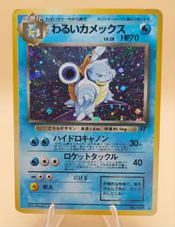 Dark Blastoise Holo Rare Japanese Rocket Gang No. 9 Pokemon Card - 1997 - Image 1