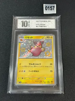 Pawmo S 248/190 Shiny Treasure ex sv4a Pokemon Card Japanese Grade 10 - Image 1