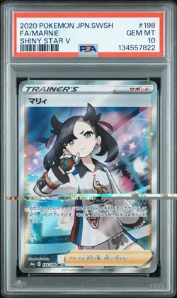 PSA 10 Marnie 198/190 SR Japanese Shiny Star V S4a Full Art 2020 Pokemon Card - Image 1