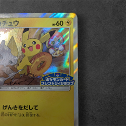 Pokemon Pikachu 200/SM-P Friendly Shop Promo Japanese Holo Card NM Rare - Image 4