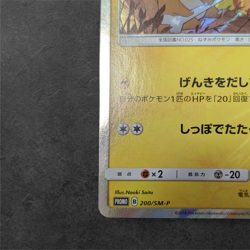 Pokemon Pikachu 200/SM-P Friendly Shop Promo Japanese Holo Card NM Rare - Image 5