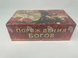 MTG Magic the Gathering Born of the Gods Russian Booster Box - Image 1