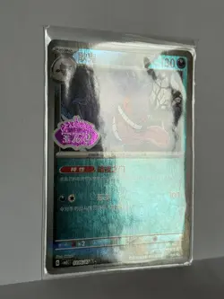 Gengar 0306/07 *STAMPED* CBB3C Chinese Gem Pack Volume 3 Pokemon NM - Image 2