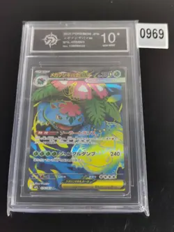 Venusaur EX SR 076/063 M1L Mega Brave - Pokemon Card Japanese -P 10 - Image 1